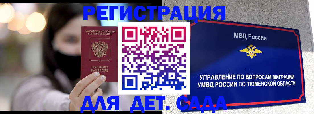 прописка паспорт в Енисейске
