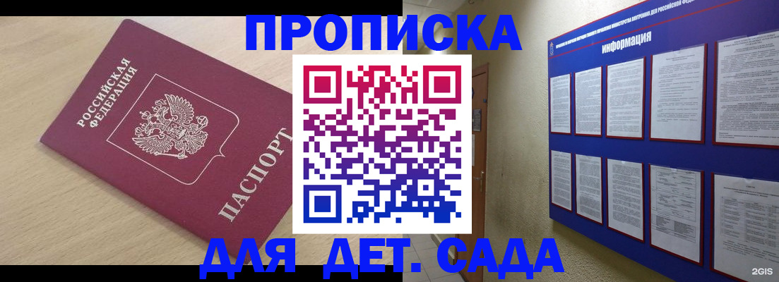 временная регистрация адрес в Енисейске