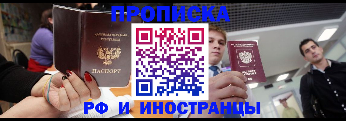 прописка для школы в Енисейске