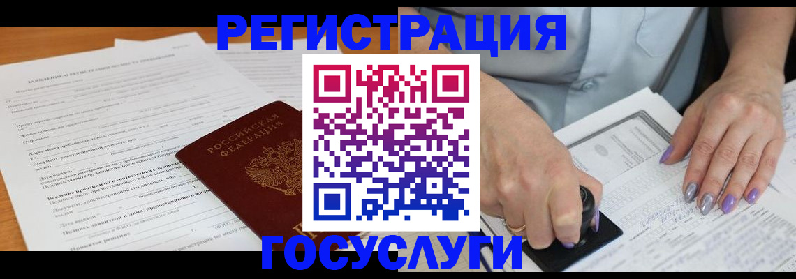 временная регистрация адрес в Енисейске
