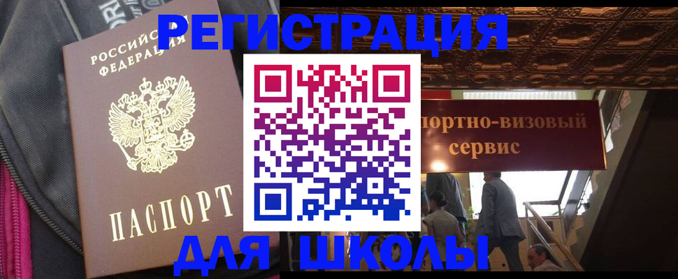 временная регистрация госуслуги в Енисейске