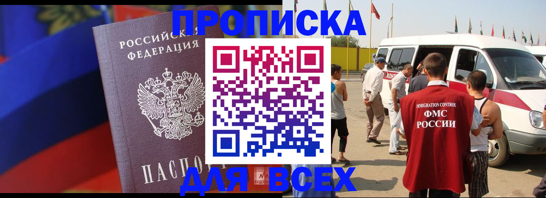 найти адрес прописки в Енисейске