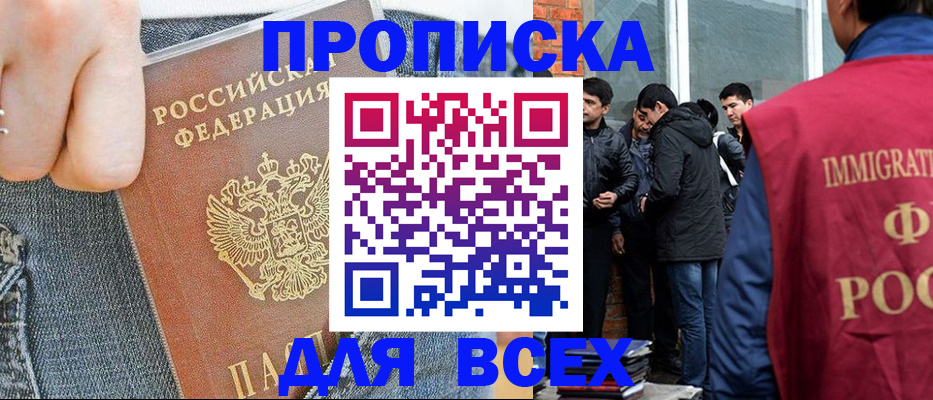 временная регистрация госуслуги в Енисейске